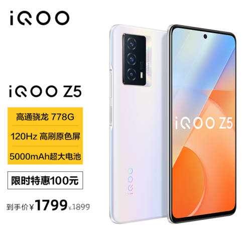 優(yōu)惠力度堪比618！上快手iQOO品牌盛典購(gòu)機(jī)更劃算