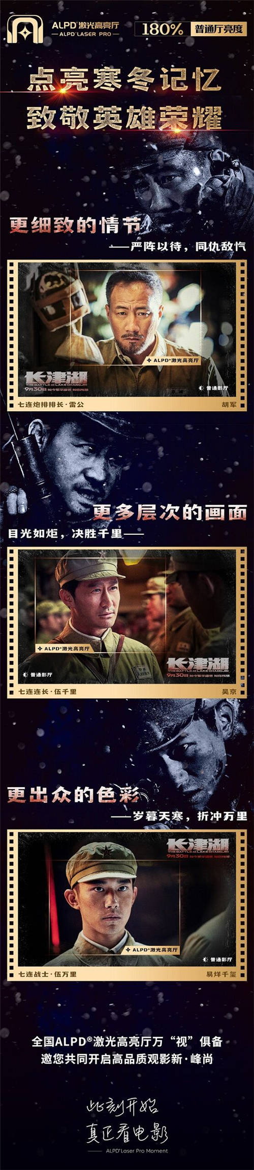 點(diǎn)亮寒冬記憶，致敬英雄榮耚???