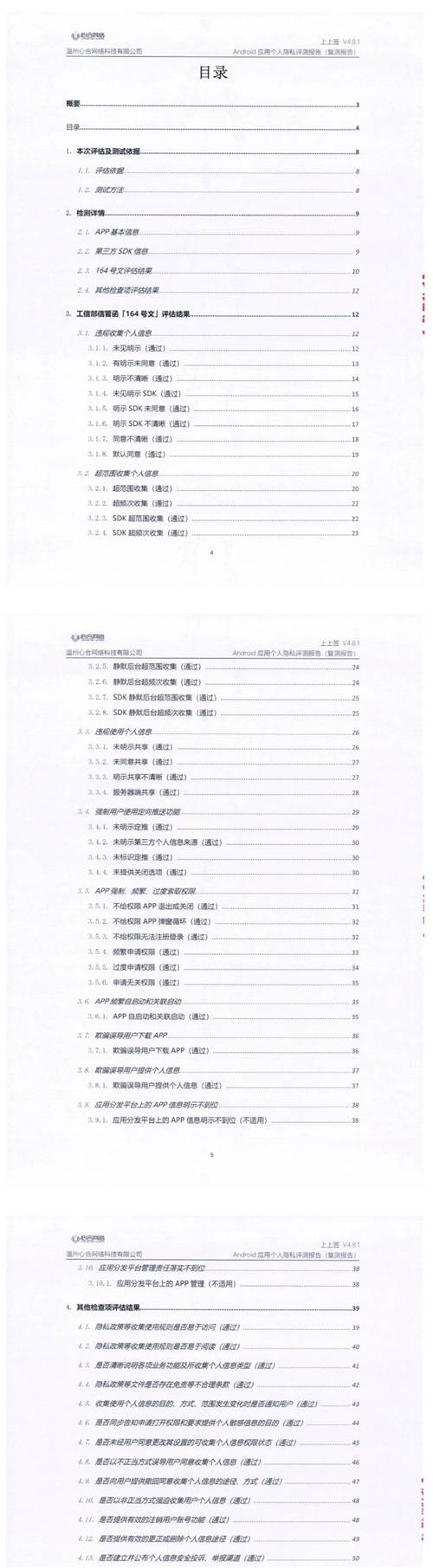 首家通過通信管理局支撐單位檢測(cè)，上上簽電子簽約引領(lǐng)行業(yè)合規(guī)標(biāo)準(zhǔn)