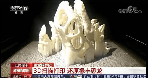 思看3D掃描技術(shù)，還原云南祿豐龍，帶你穿越億萬年，重返侏羅紀(jì)