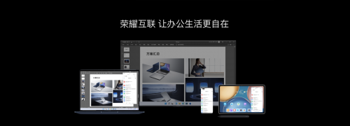 創(chuàng)新體驗再獲消費(fèi)者認(rèn)可 榮耀MagicBook V 14首銷問鼎京東筆記本品類銷量冠軍