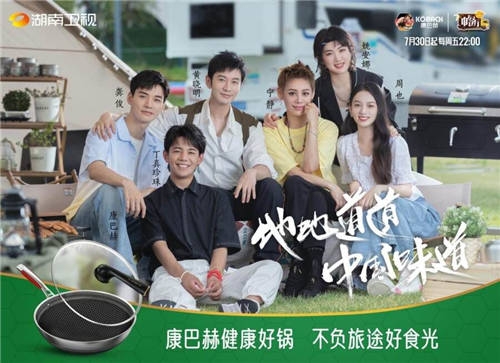 “沉浸式”追綜——年輕人愛綜藝，更愛康巴赫