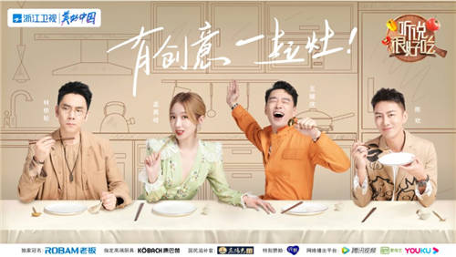 “沉浸式”追綜——年輕人愛綜藝，更愛康巴赫