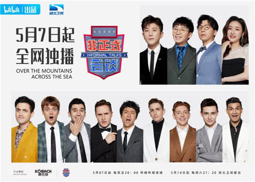 “沉浸式”追綜——年輕人愛綜藝，更愛康巴赫