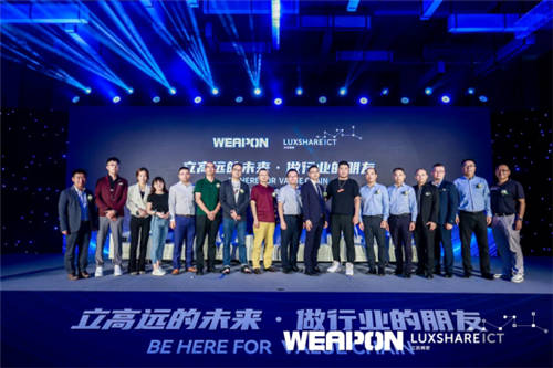 重磅簽約！立訊、味朋（WEAPON）拉開全面合作序幕