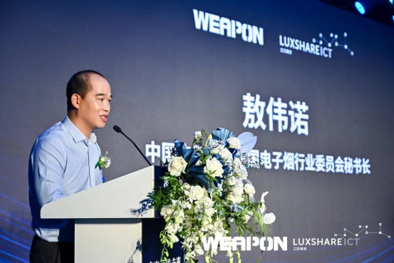 重磅簽約！立訊、味朋（WEAPON）拉開全面合作序幕