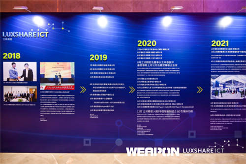 重磅簽約！立訊、味朋（WEAPON）拉開全面合作序幕