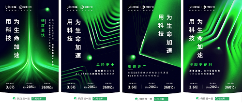 輕松籌開啟大病救助“閃電計劃”，引領(lǐng)行業(yè)科技升級