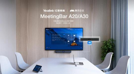 品上市！騰訊會議?？預20/A30，中小型精英團隊高效作戰(zhàn)利器！