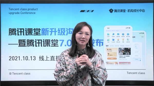 騰訊課堂產(chǎn)品高效升級(jí) 以新產(chǎn)品、新營銷、新通路助力教培機(jī)構(gòu)破局新增長
