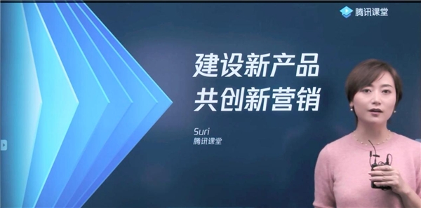 騰訊課堂產(chǎn)品高效升級(jí) 以新產(chǎn)品、新營銷、新通路助力教培機(jī)構(gòu)破局新增長