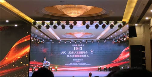 耀勢領(lǐng)航：普渡機(jī)器人榮膺“金雁獎·2021中國AI領(lǐng)軍技術(shù)大獎”