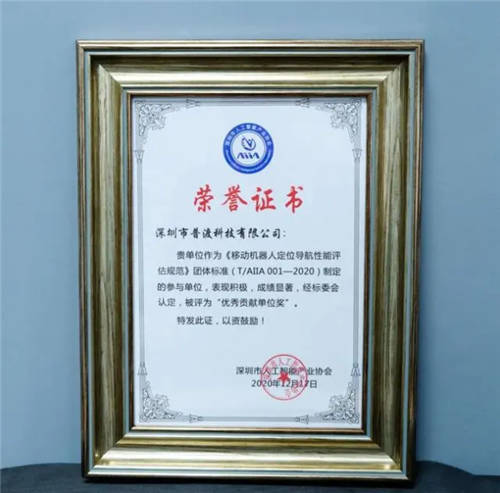 耀勢領(lǐng)航：普渡機(jī)器人榮膺“金雁獎·2021中國AI領(lǐng)軍技術(shù)大獎”