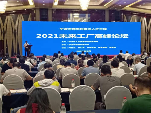 葡萄城亮相2021未來工廠高峰論壇，與300+領(lǐng)軍企業(yè)論道“智”造未來