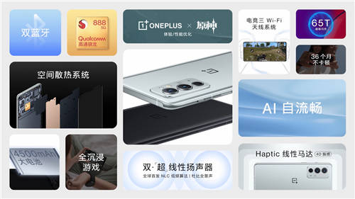 速度有了新名字，性能加料旗艦一加 9RT 正式發(fā)布