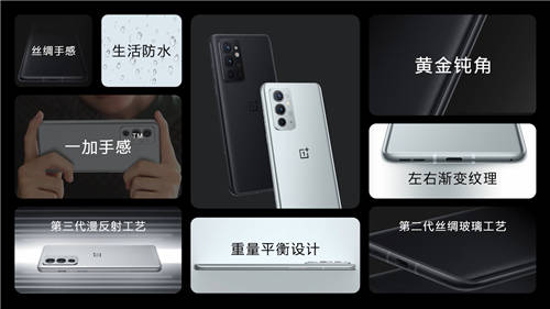 速度有了新名字，性能加料旗艦一加 9RT 正式發(fā)布