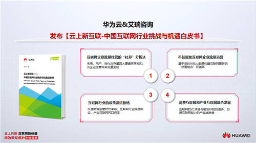 1.3億上云津貼，5大福利，華為云專屬月全面深耕互聯(lián)網(wǎng)行業(yè)