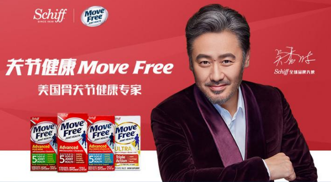專業(yè)關節(jié)護理品牌，Move free益節(jié)守護中老年關節(jié)健康