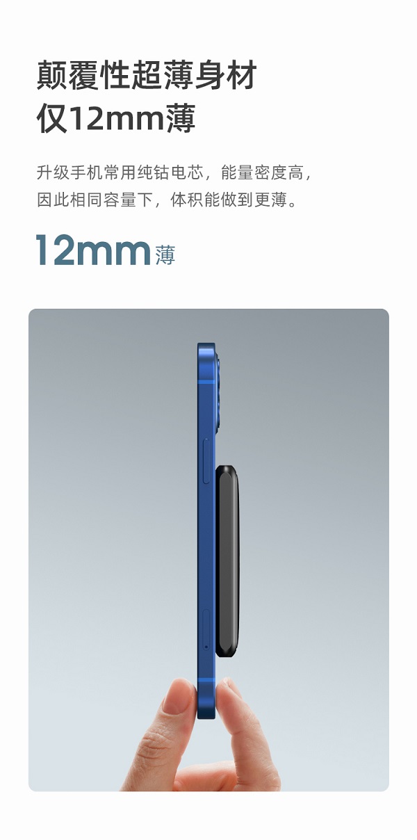 Aohi新品磁吸充電寶，小如名片，iPhone12/13的第二塊電池