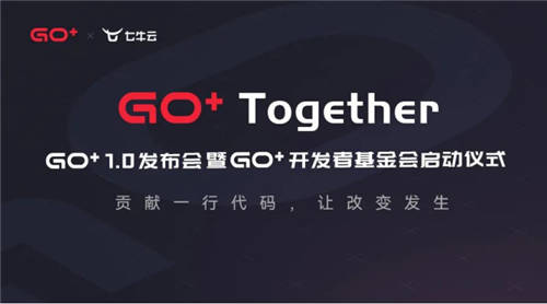 Go+ 1.0，數(shù)據(jù)科學(xué)新時(shí)代