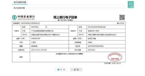 第一時(shí)間捐贈(zèng)500萬(wàn)，辛選助力山西渡難關(guān)
