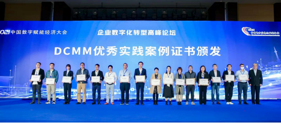 DCMM助軟通動(dòng)力實(shí)現(xiàn)數(shù)據(jù)治理，推動(dòng)企業(yè)數(shù)字化發(fā)展