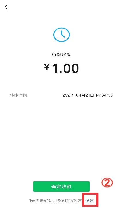 微信轉(zhuǎn)賬怎么撤回？轉(zhuǎn)錯賬不用慌！還有辦法拯救！