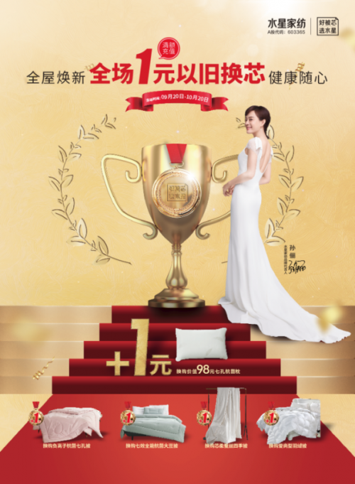 水星家紡被芯節(jié)火爆來襲，多款“神仙”被芯受追捧