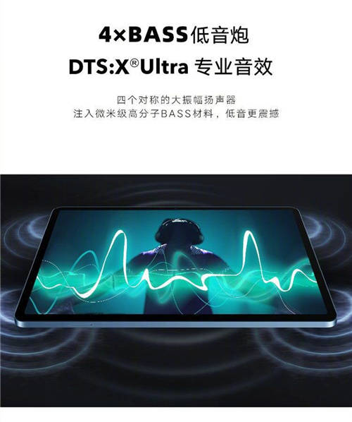 榮耀平板V7 Pro 5G版開(kāi)售 首發(fā)三大全球創(chuàng)新技術(shù)