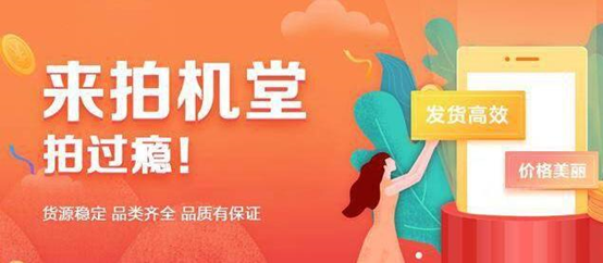 耀勢(shì)領(lǐng)航，拍機(jī)堂實(shí)力鑄就行業(yè)領(lǐng)先