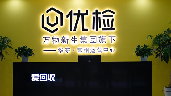 協(xié)同創(chuàng)新新格局，拍機(jī)堂攜手愛回收、拍拍 打造行業(yè)閉環(huán)