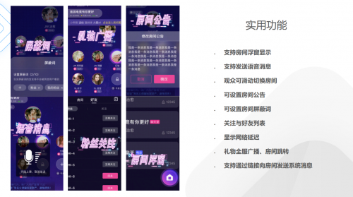 融云推出語聊房 SDK 2.0，開創(chuàng)下一代場景化解決方案新范式