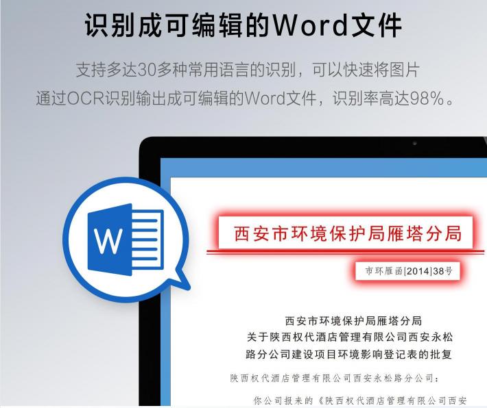 文件最佳拍檔，精益ePhoto Z600輕松實現(xiàn)圖片轉Word
