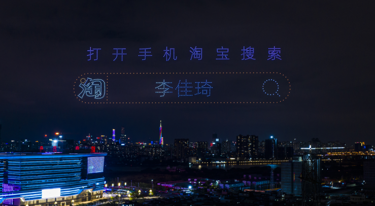 “貓機(jī)長”與“李佳琦”羊城夜空互動(dòng) 搶先播報(bào)雙11天貓國際進(jìn)口商品流行趨勢(shì)