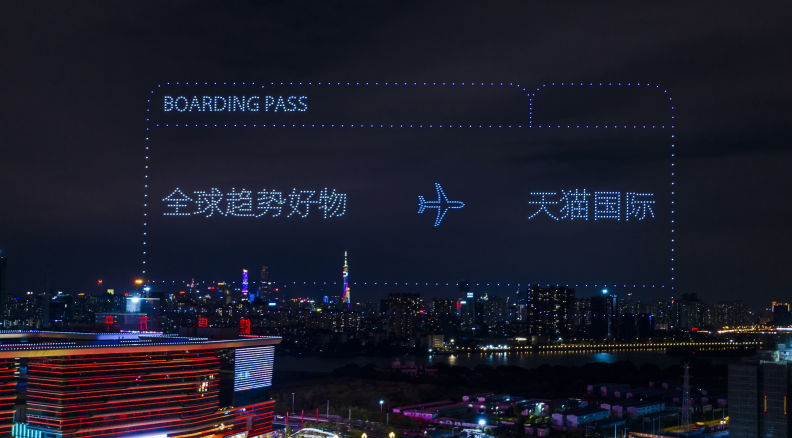 “貓機(jī)長”與“李佳琦”羊城夜空互動(dòng) 搶先播報(bào)雙11天貓國際進(jìn)口商品流行趨勢(shì)