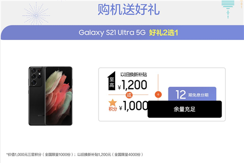 專(zhuān)業(yè)級(jí)攝像+S Pen，三星Galaxy S21 Ultra 5G值得入手