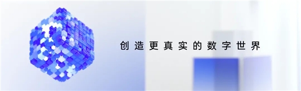 相芯科技品牌全面升級(jí)：創(chuàng)造更真實(shí)的數(shù)字世界！