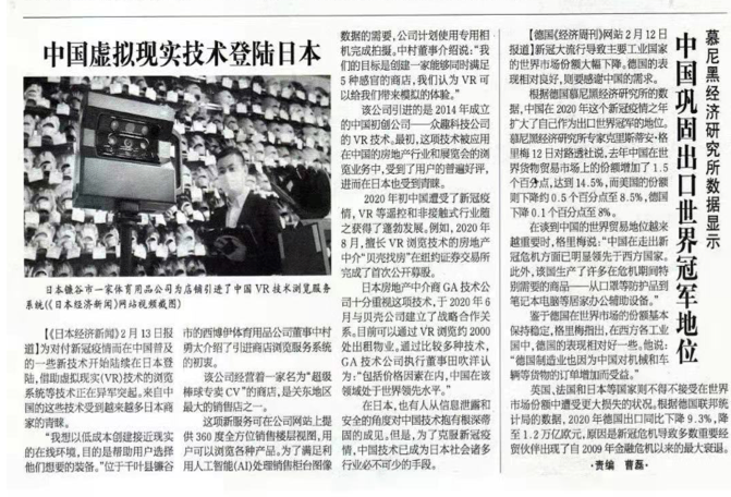 眾趣科技VR數字孿生云服務平臺，亮相2021世界VR產業(yè)博覽會