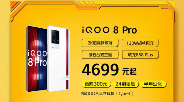 iQOO雙十一預(yù)售太劃算！爆款機(jī)型最高省300，買到就是賺到