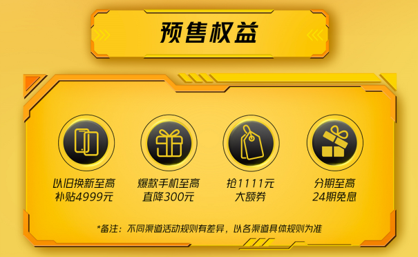 iQOO雙十一預(yù)售太劃算！爆款機(jī)型最高省300，買到就是賺到