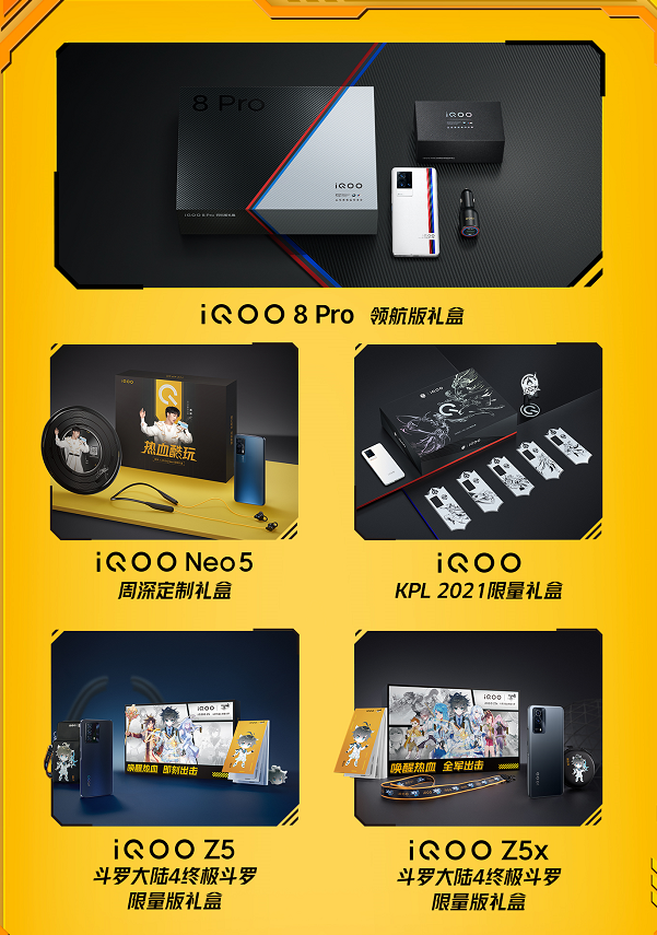 iQOO雙十一預(yù)售太劃算！爆款機(jī)型最高省300，買到就是賺到