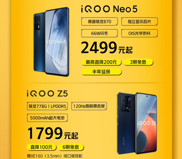 iQOO雙十一預(yù)售太劃算！爆款機(jī)型最高省300，買到就是賺到