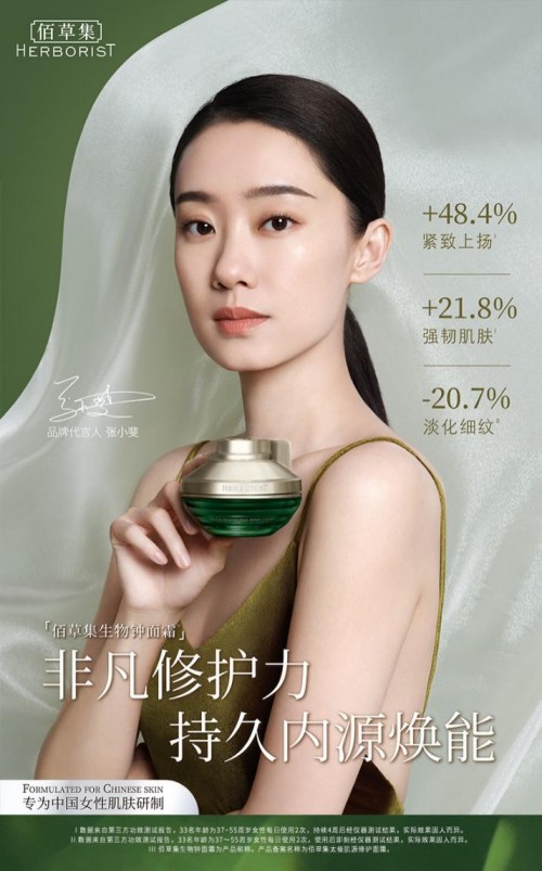 佰草集太極面霜，讓你無(wú)懼熬夜，輕松煥顏!