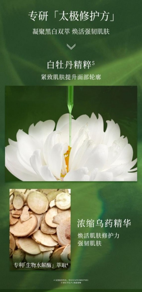 佰草集太極面霜，讓你無(wú)懼熬夜，輕松煥顏!