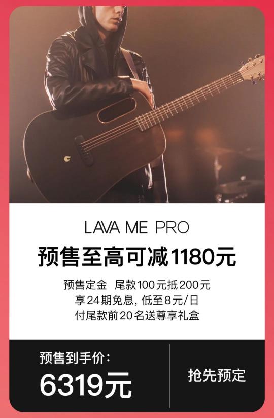 直降1180 ？這個(gè)雙11就是入手拿火智能吉他LAVA ME 3的最好時(shí)機(jī)