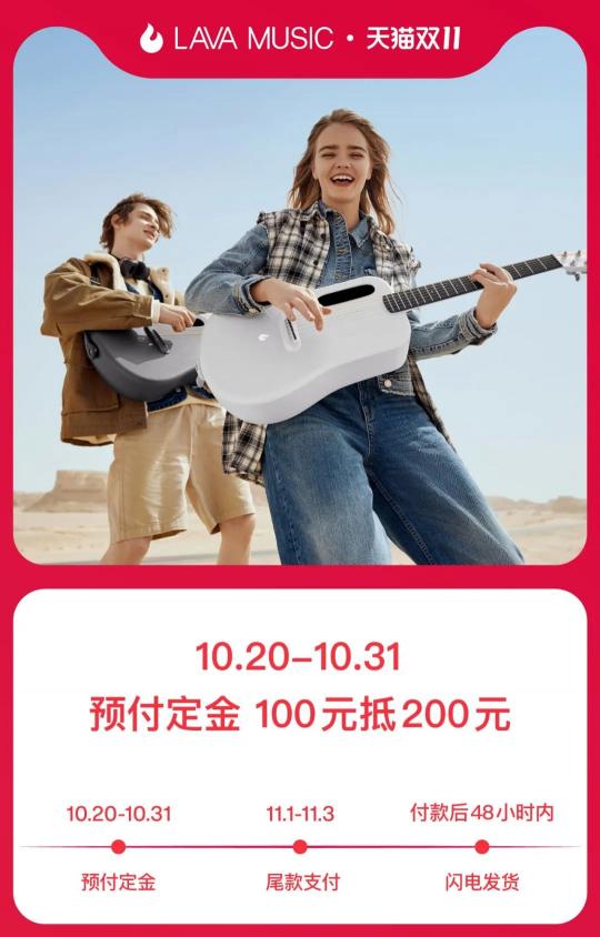 直降1180 ？這個(gè)雙11就是入手拿火智能吉他LAVA ME 3的最好時(shí)機(jī)