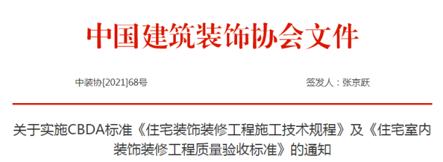 聚焦2021家裝兩會，金牌衛(wèi)浴共助家裝產業(yè)新高度