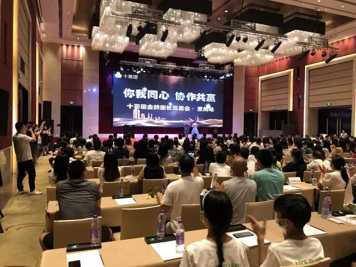 十薈團(tuán)與團(tuán)長一同探索行業(yè)發(fā)展新方向，努力實現(xiàn)共同富裕