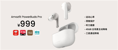 千元旗艦耳機(jī)，選蘋果AirPods 3還是Amazfit躍我PowerBuds Pro？