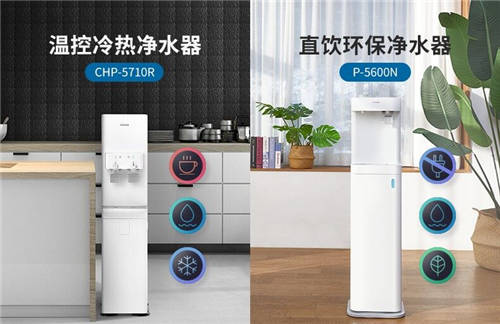 Coway科唯怡纖細(xì)立式家用商用凈水器CHP-5710R、P-5600N上市！